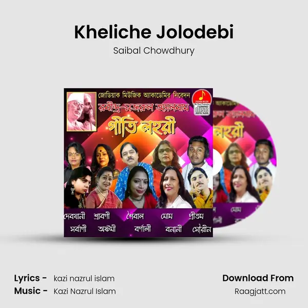 Kheliche Jolodebi - Saibal Chowdhury album cover 