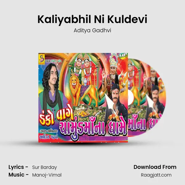 Kaliyabhil Ni Kuldevi mp3 song