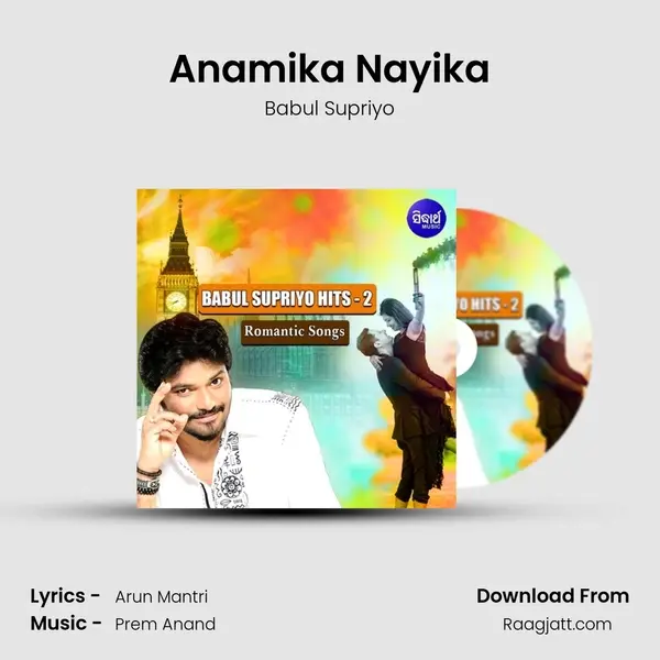 Anamika Nayika mp3 song