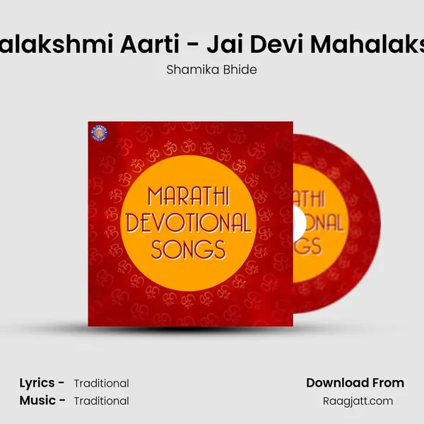 Mahalakshmi Aarti - Jai Devi Mahalakshmi mp3 song