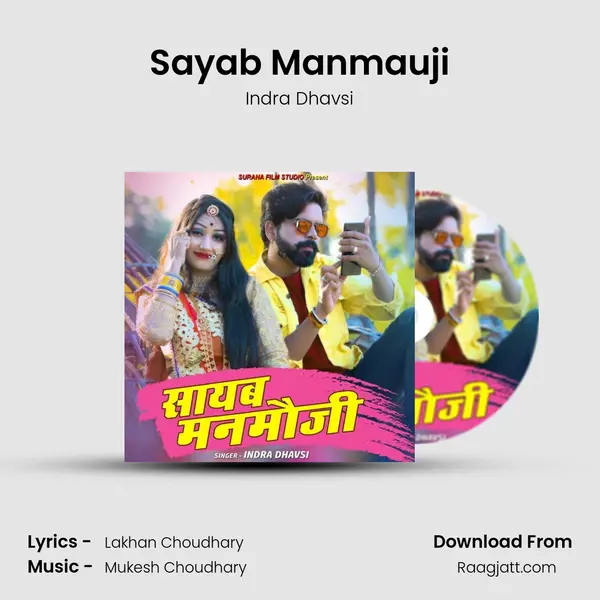 Sayab Manmauji mp3 song