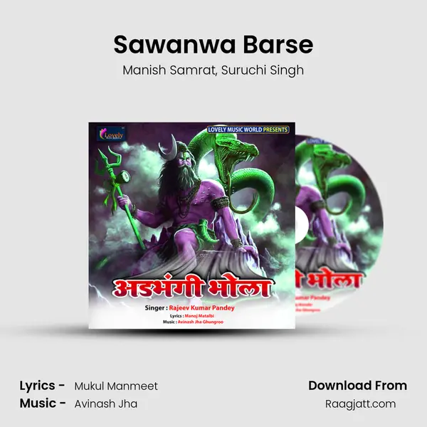 Sawanwa Barse - Manish Samrat album cover 