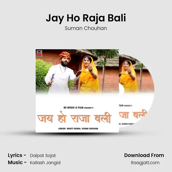 Jay Ho Raja Bali - Suman Chouhan album cover 