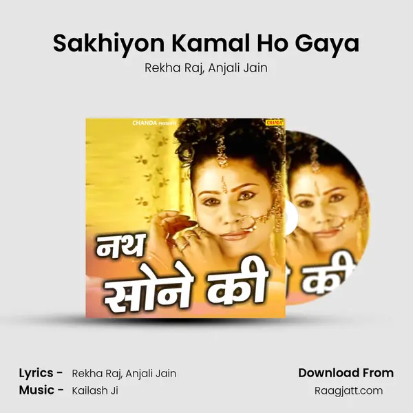 Sakhiyon Kamal Ho Gaya mp3 song