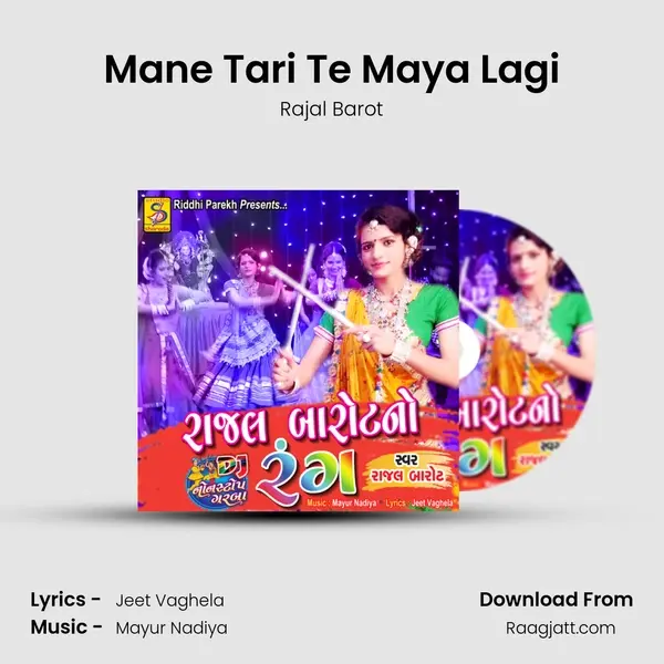 Mane Tari Te Maya Lagi mp3 song