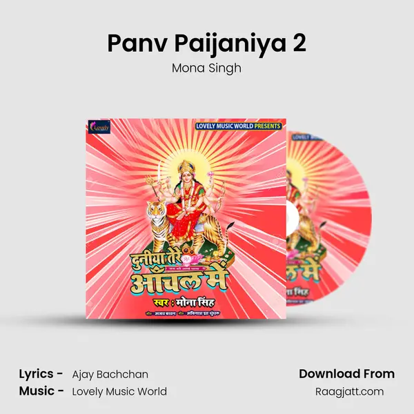 Panv Paijaniya 2 mp3 song