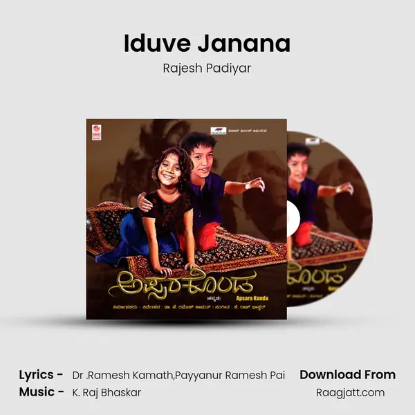 Iduve Janana mp3 song