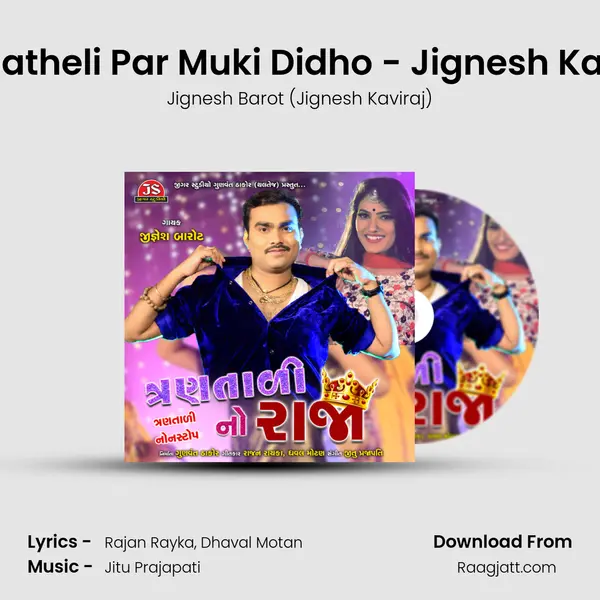 Jiv Hatheli Par Muki Didho - Jignesh Kaviraj mp3 song