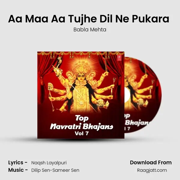 Aa Maa Aa Tujhe Dil Ne Pukara (From Mamta Ka Mandir) mp3 song