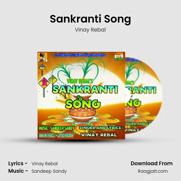 Sankranti Song mp3 song