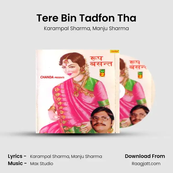 Tere Bin Tadfon Tha - Karampal Sharma album cover 