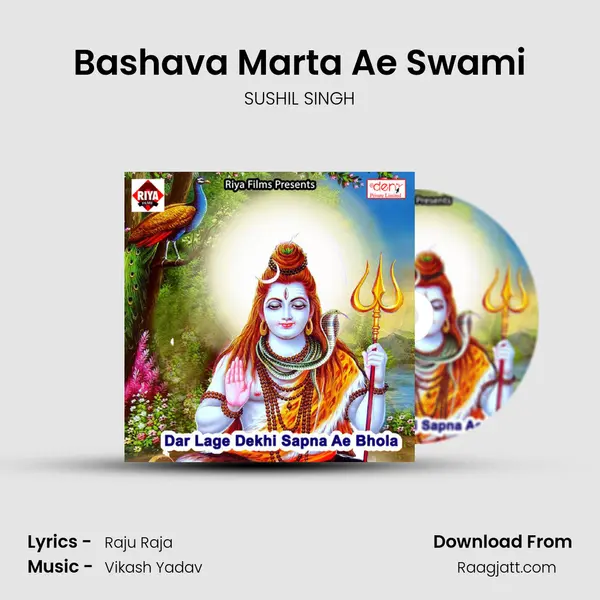 Bashava Marta Ae Swami mp3 song