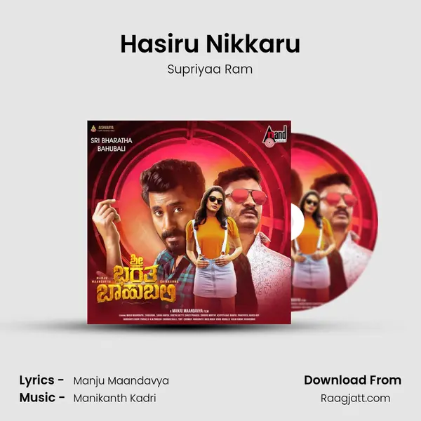 Hasiru Nikkaru - Supriyaa Ram album cover 