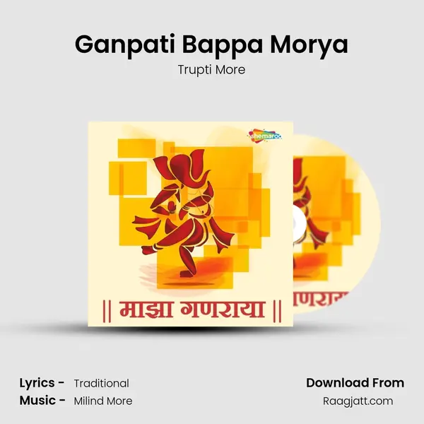 Ganpati Bappa Morya mp3 song