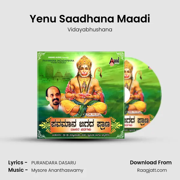 Yenu Saadhana Maadi - Vidayabhushana album cover 