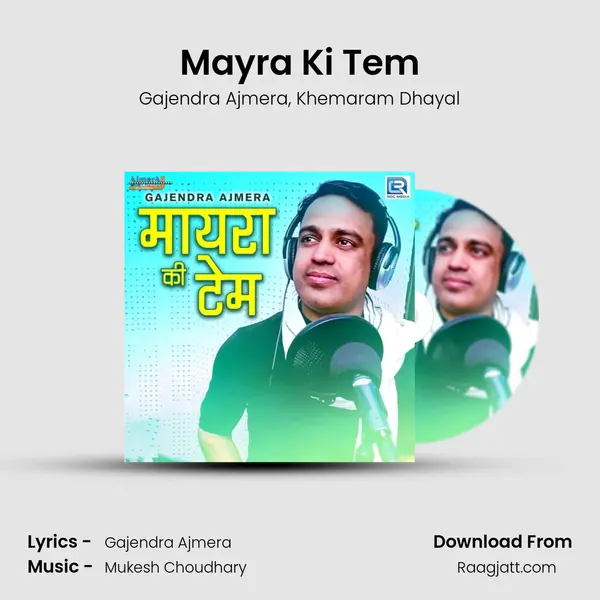 Mayra Ki Tem - Gajendra Ajmera album cover 