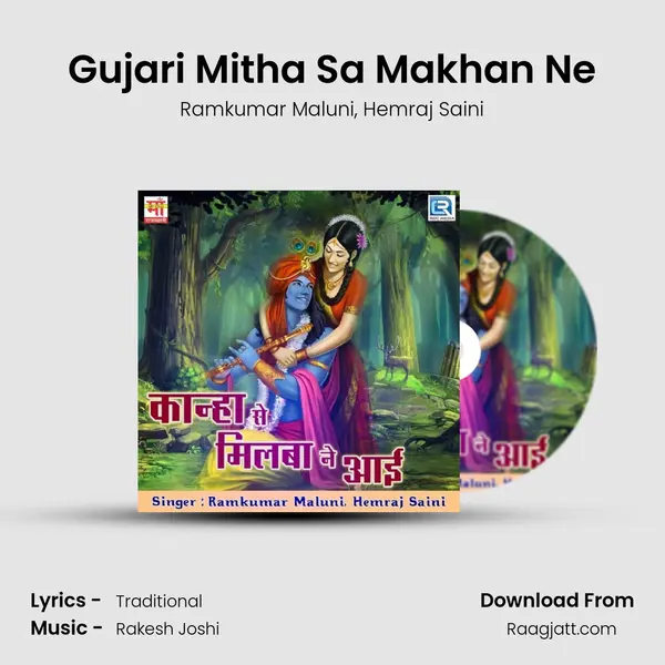 Gujari Mitha Sa Makhan Ne mp3 song