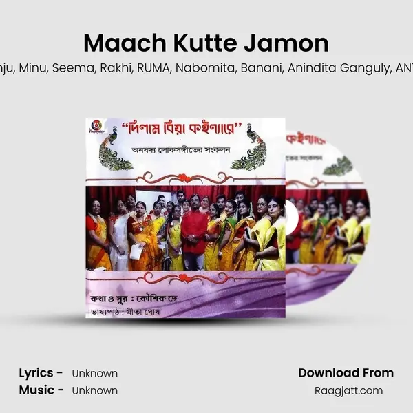 Maach Kutte Jamon mp3 song