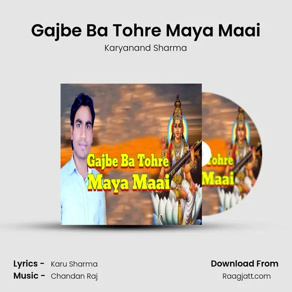 Gajbe Ba Tohre Maya Maai mp3 song