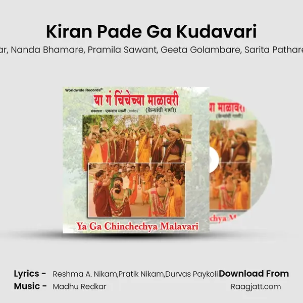 Kiran Pade Ga Kudavari - Sanchita Morajkar album cover 