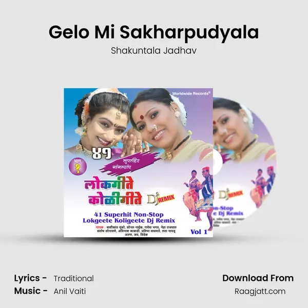 Gelo Mi Sakharpudyala mp3 song