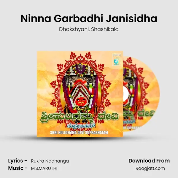 Ninna Garbadhi Janisidha - Dhakshyani album cover 