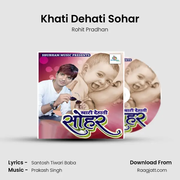 Khati Dehati Sohar - Rohit Pradhan album cover 