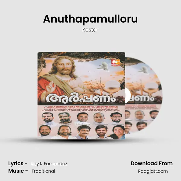 Anuthapamulloru mp3 song