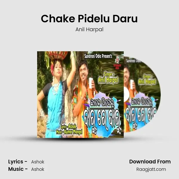 Chake Pidelu Daru mp3 song