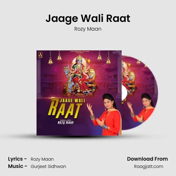 Jaage Wali Raat mp3 song