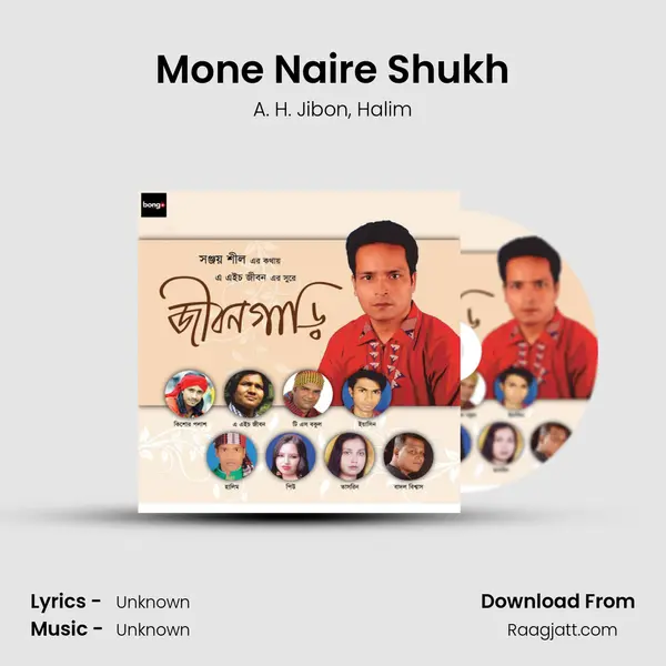 Mone Naire Shukh mp3 song