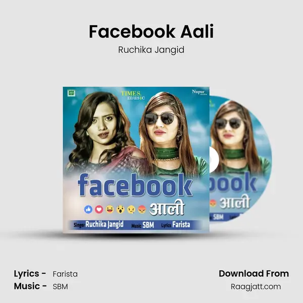 Facebook Aali mp3 song