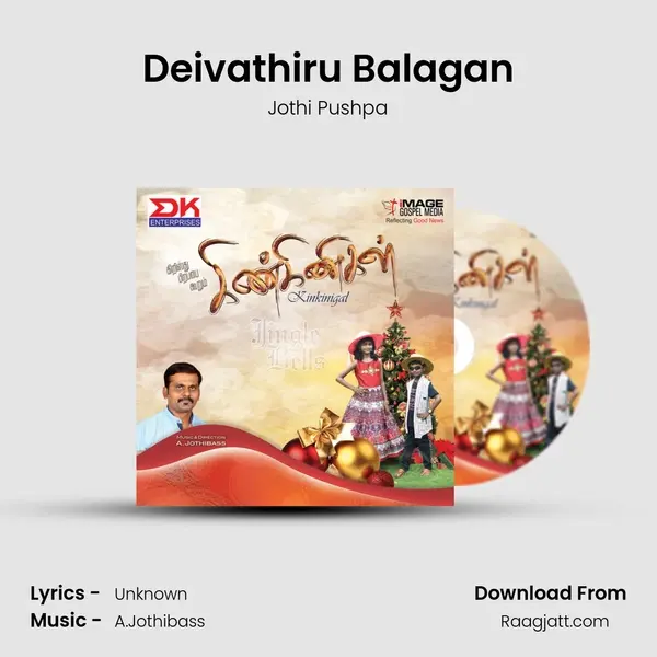 Deivathiru Balagan - Jothi Pushpa album cover 