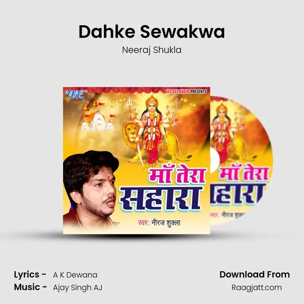 Dahke Sewakwa mp3 song