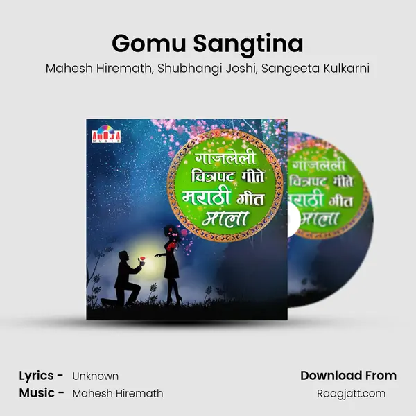 Gomu Sangtina mp3 song