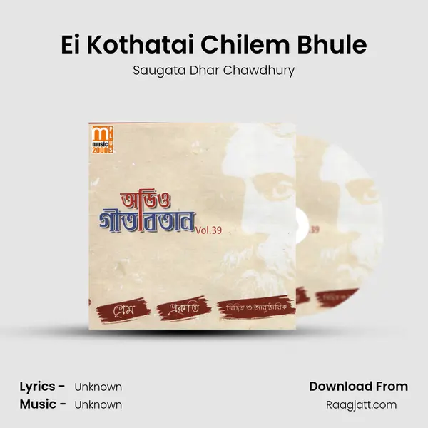 Ei Kothatai Chilem Bhule - Saugata Dhar Chawdhury album cover 