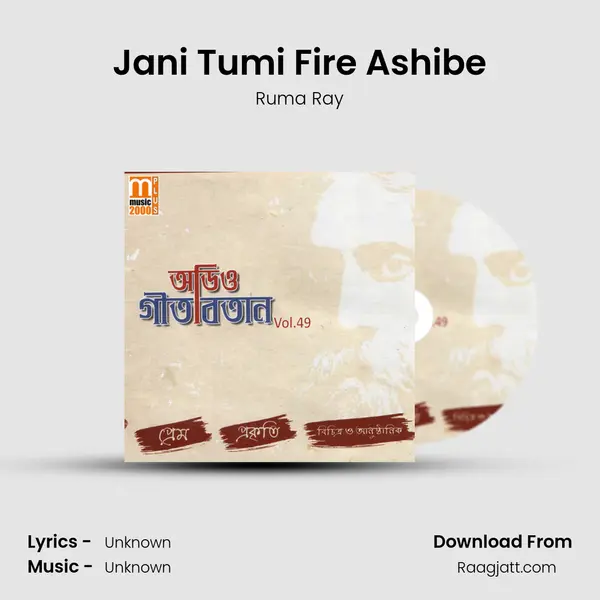 Jani Tumi Fire Ashibe mp3 song