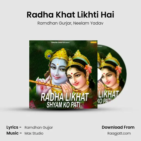 Radha Khat Likhti Hai - Ramdhan Gurjar album cover 