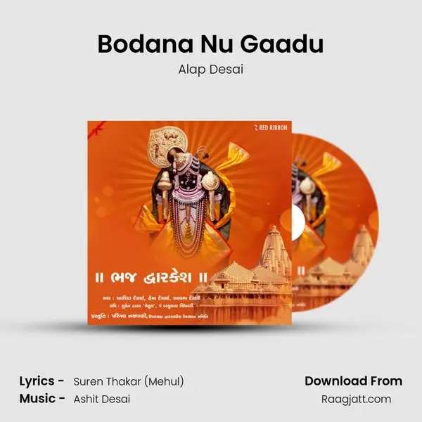 Bodana Nu Gaadu mp3 song