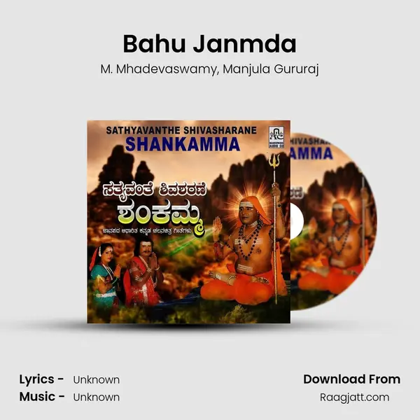 Bahu Janmda - M. Mhadevaswamy album cover 