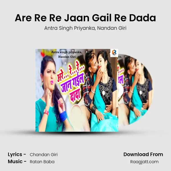 Are Re Re Jaan Gail Re Dada mp3 song