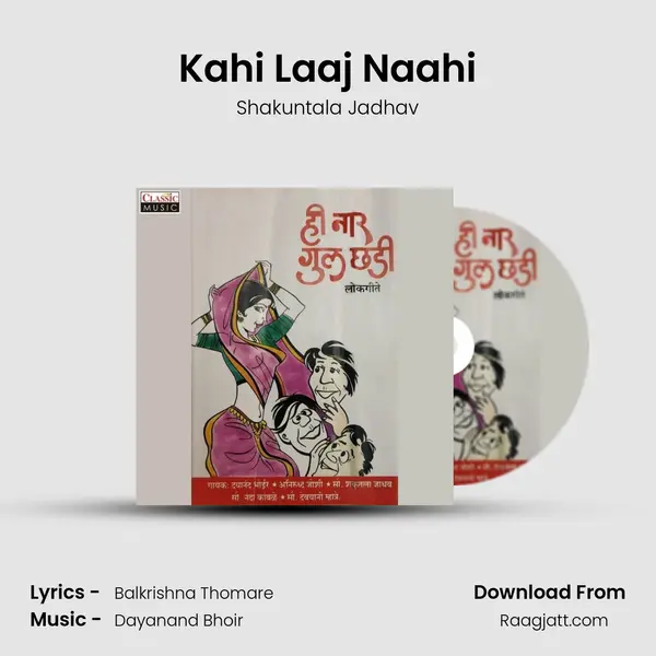 Kahi Laaj Naahi - Shakuntala Jadhav album cover 