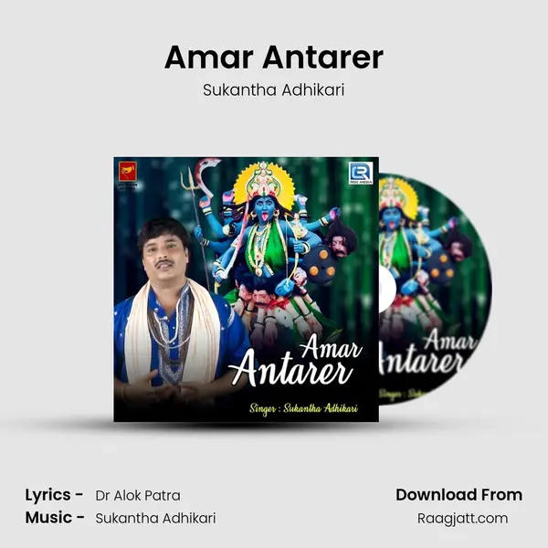 Amar Antarer mp3 song