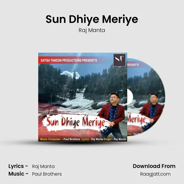 Sun Dhiye Meriye mp3 song