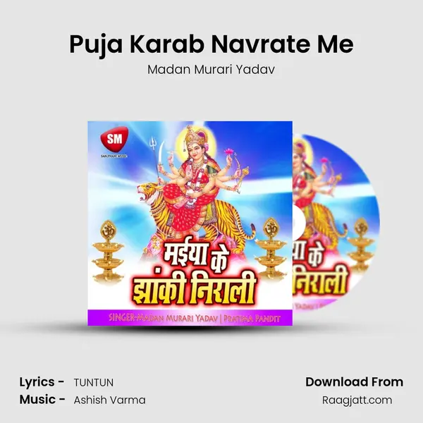 Puja Karab Navrate Me mp3 song