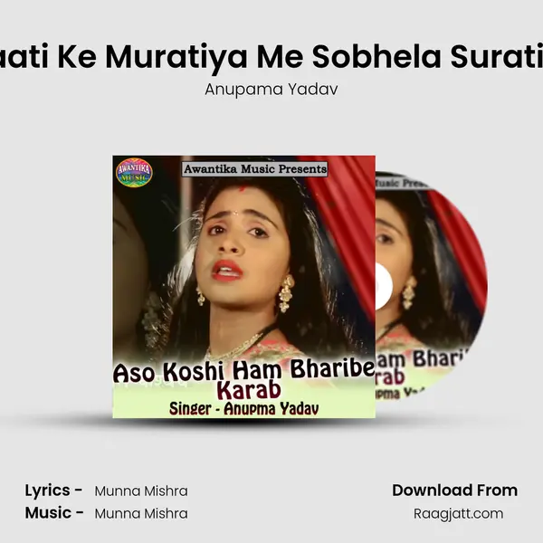 Maati Ke Muratiya Me Sobhela Suratiya mp3 song