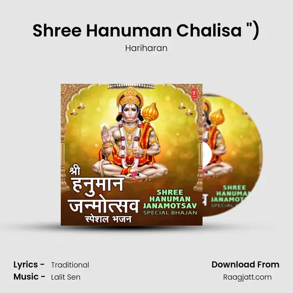 Shree Hanuman Chalisa (From Shree Hanuman Chalisa (Hanuman Ashtak)) mp3 song