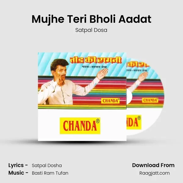 Mujhe Teri Bholi Aadat mp3 song