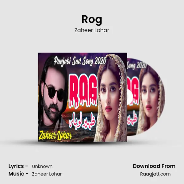 Rog - Zaheer Lohar mp3 song