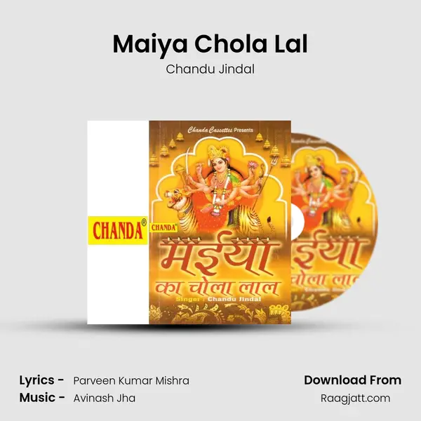 Maiya Chola Lal mp3 song